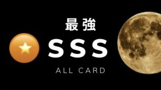 SSS ALL CARD
