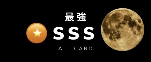 SSS ALL CARD