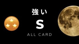 S ALL CARD